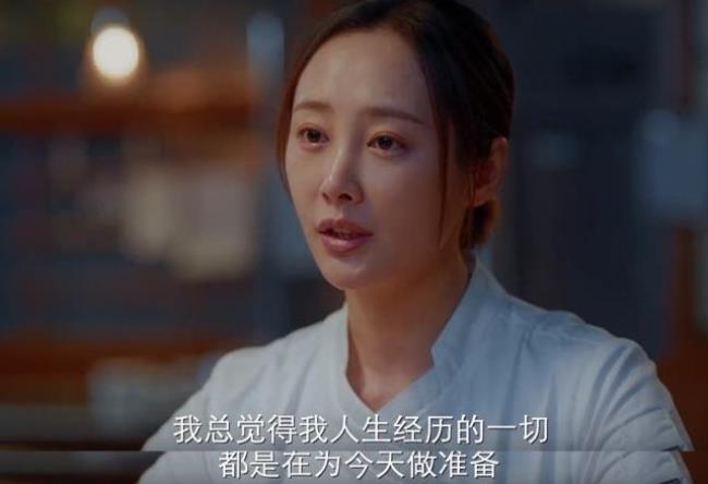 爱很美味刘静跟谁在一起