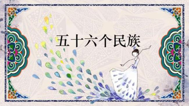 56个民族的代表节日