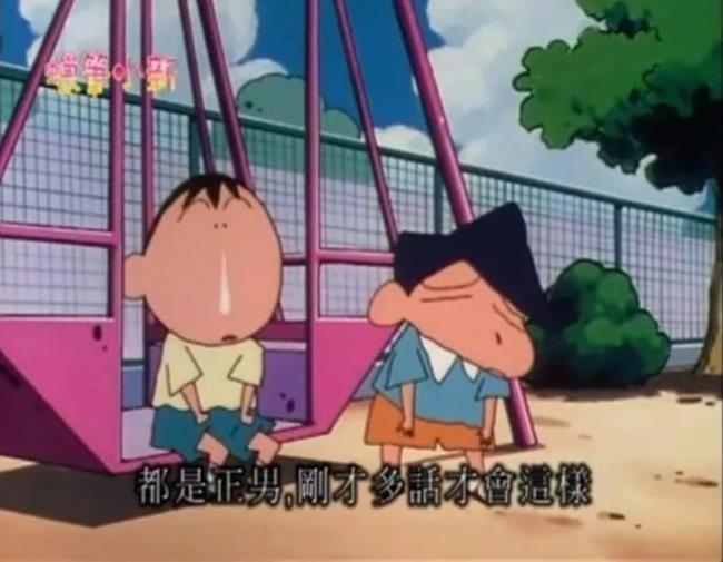 形容吓尿裤子的顺口溜