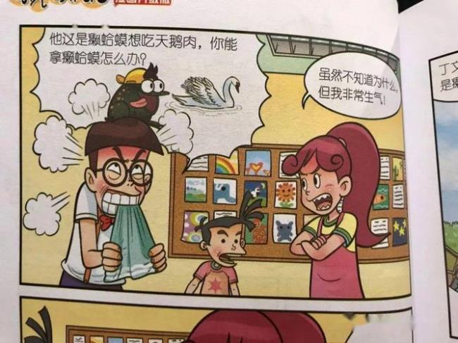 淘气包埃米尔和马小跳区别