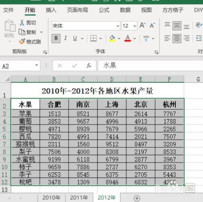 excel两行数据对比
