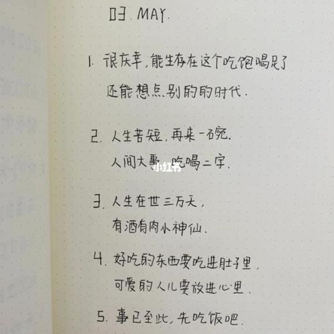 人生在世吃喝二字的感悟