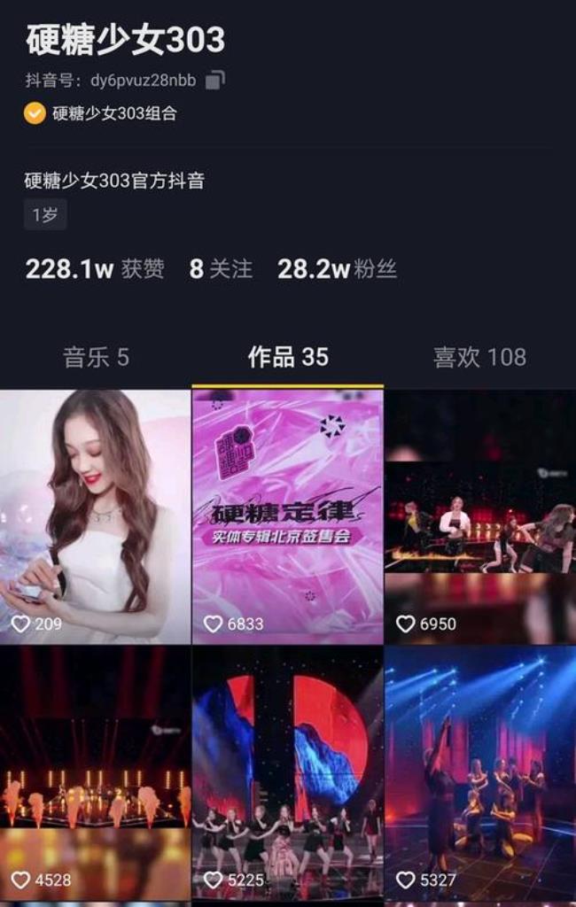 五月的抖音名字