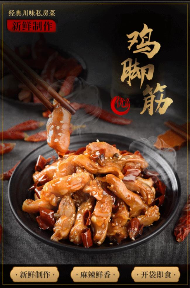 鸡爪子骨头怎么盘