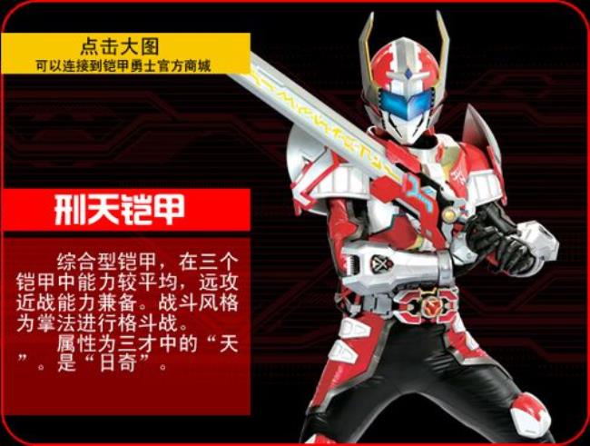 铠甲勇士哪年出的