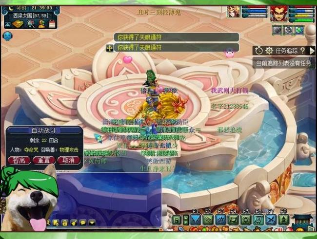 梦幻西游2寻梦追忆攻略