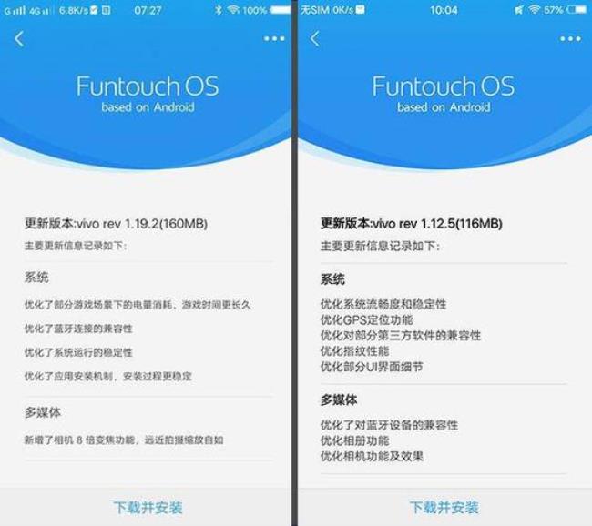 vivo版本过低怎么升级