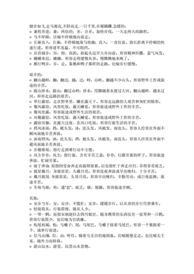 自己带头先行的成语