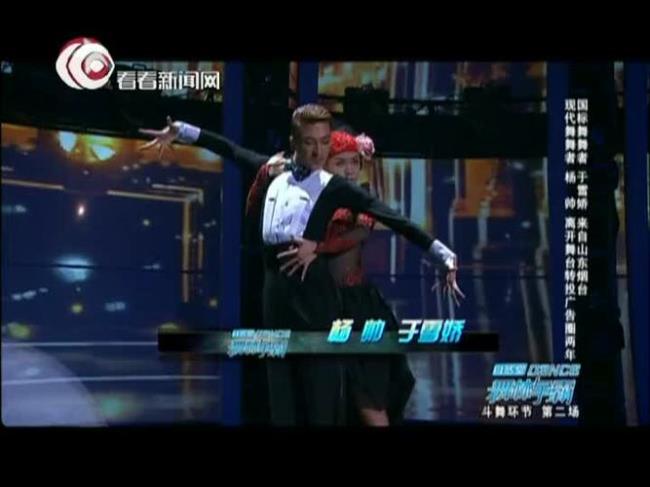 第一届舞林争霸排名