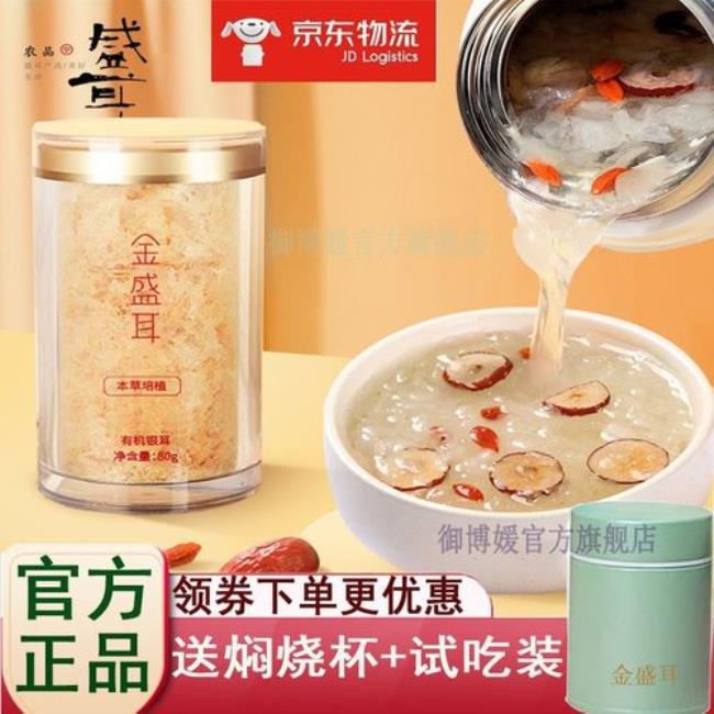 金燕耳和金盛耳的区别