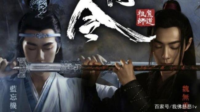 陈情令是哪年大火的