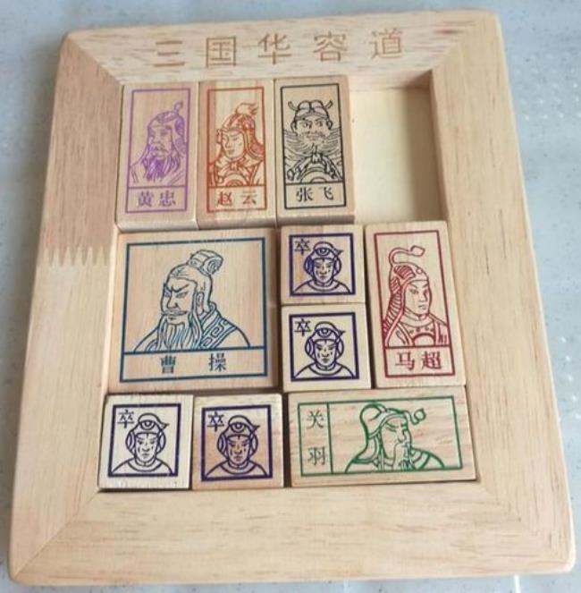 三国华容道兵临曹营解法