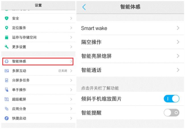 vivo手机怎么关闭降噪功能