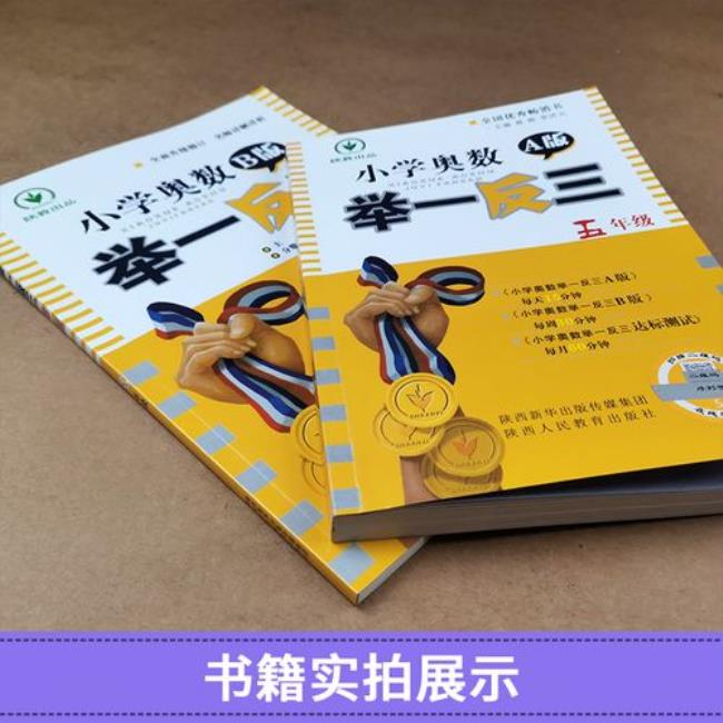举一反三A版和B版有什么区别