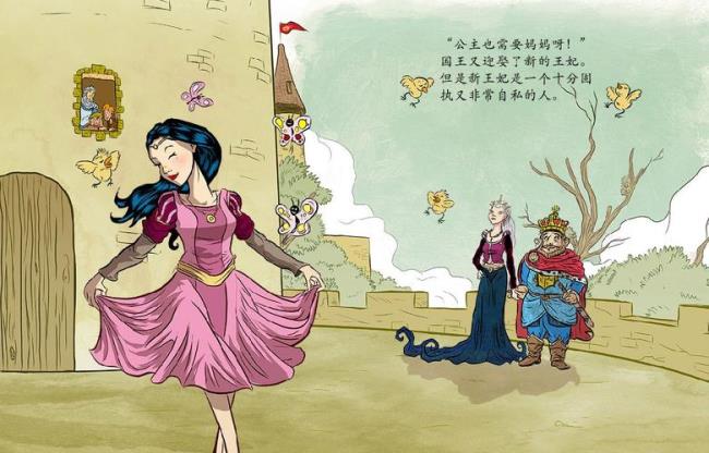 白雪公主故事儿童版