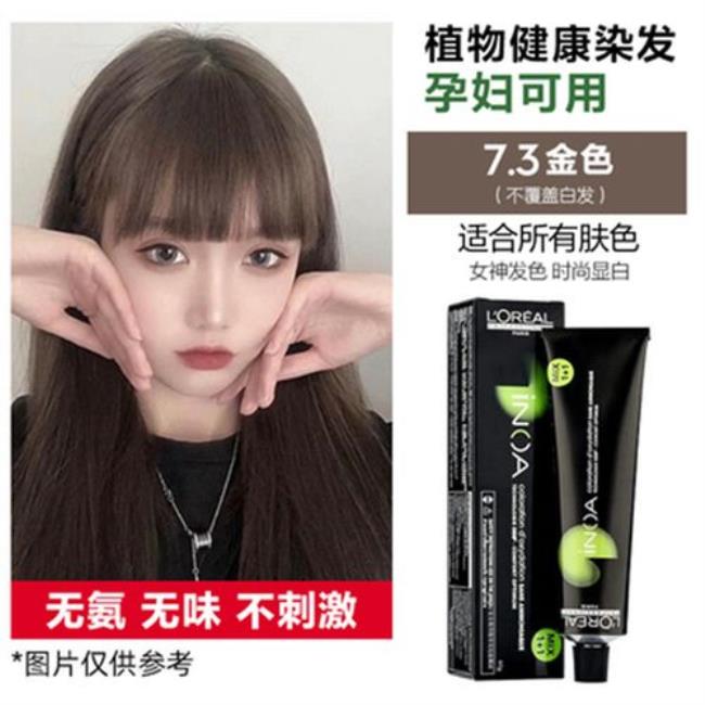 雅之诺染发方法