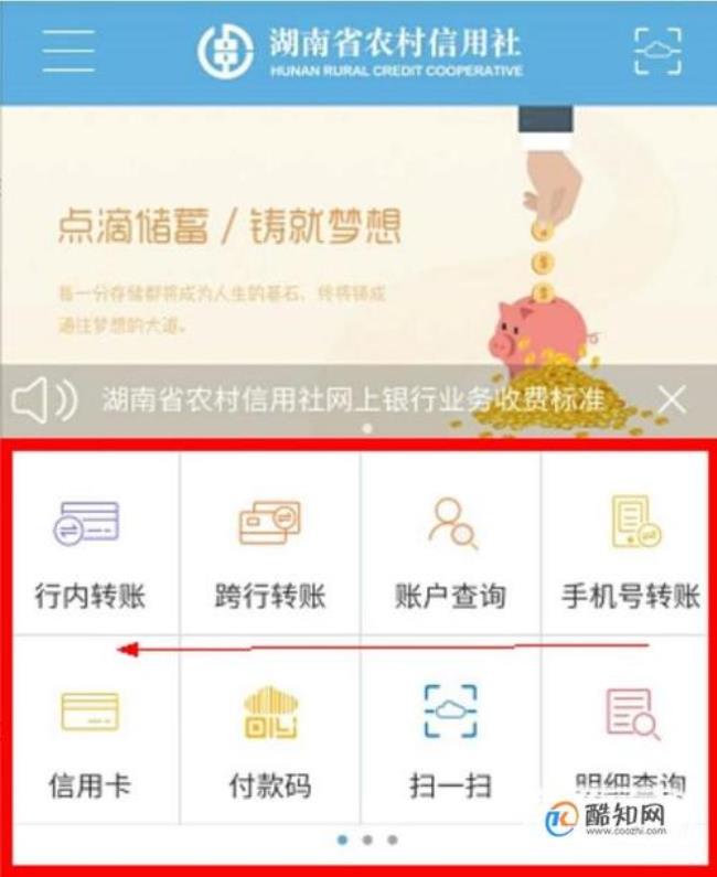 怎样下载手机银行
