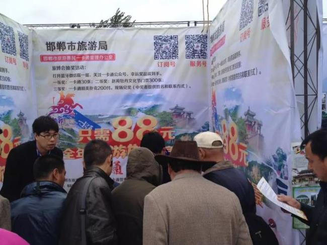 邯郸旅游一卡通当天买可以去吗