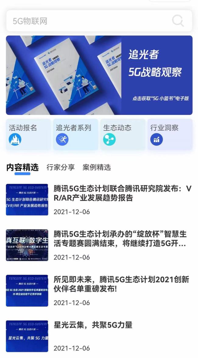 小行家信息技术有限公司靠谱吗