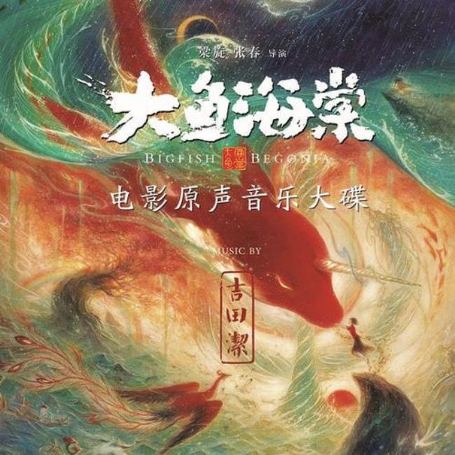 搜集的音乐算原声吗