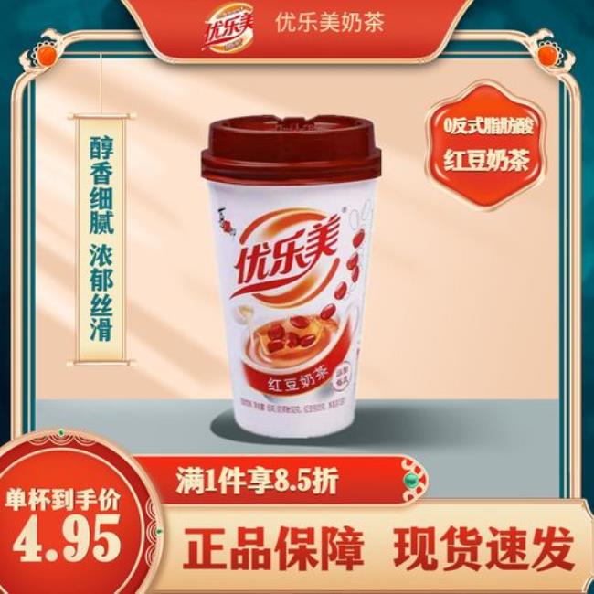 优乐美炼乳怎么使用
