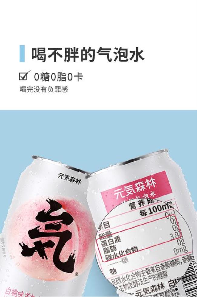 元气森林瓶上有防伪码吗