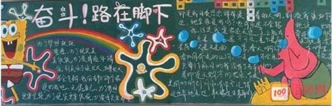 板报和版报有什么区别