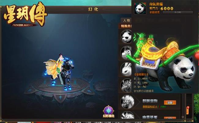 什么战骑名字霸气