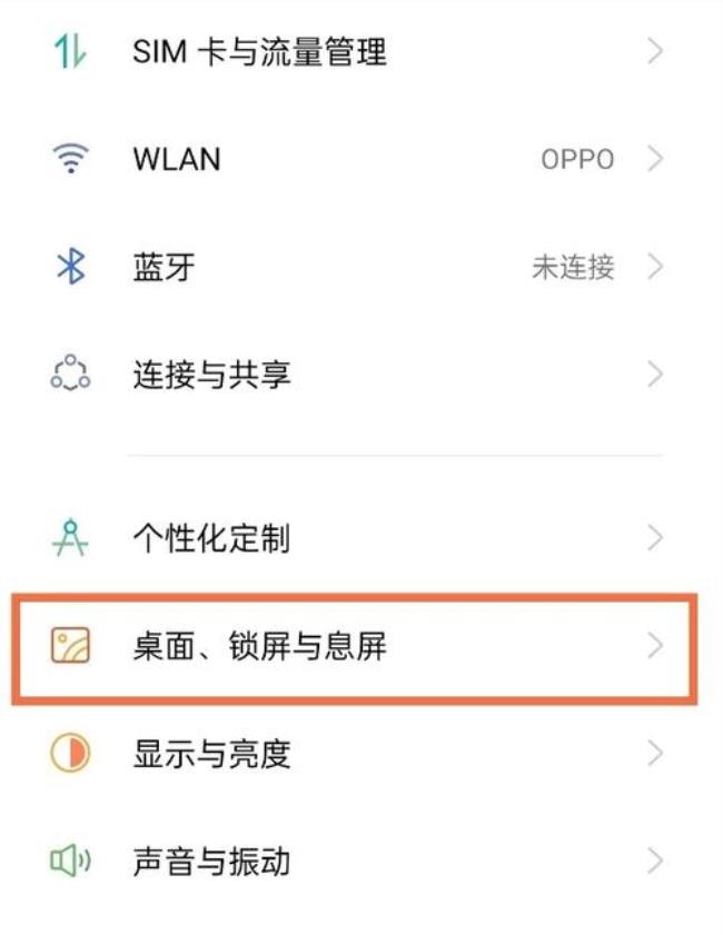 Oppo手机页面下边小新闻怎么关闭