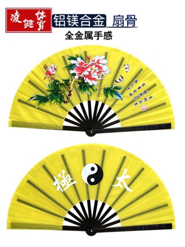 太极响扇口令