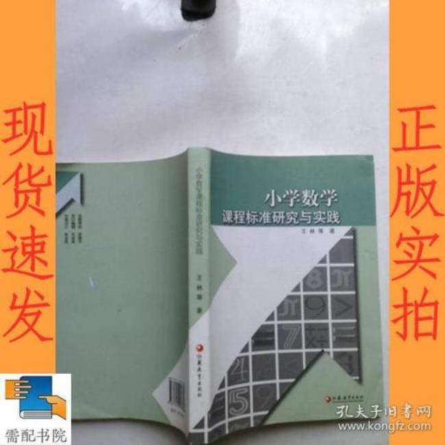 数学是研究什么的科学课程标准