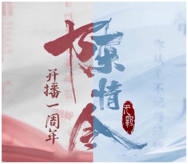 陈情令令牌见面会主持人