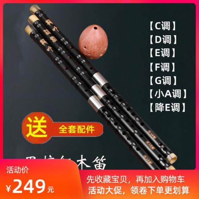 E调笛子的1234567怎么吹