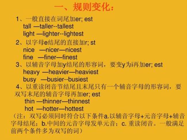 hot的最高级
