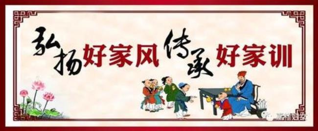 家风故事50字