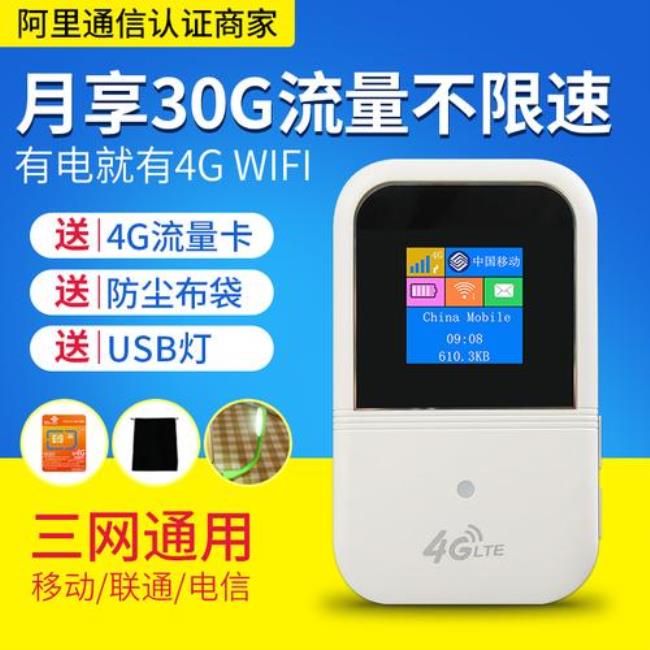 随身wifi去哪里办理