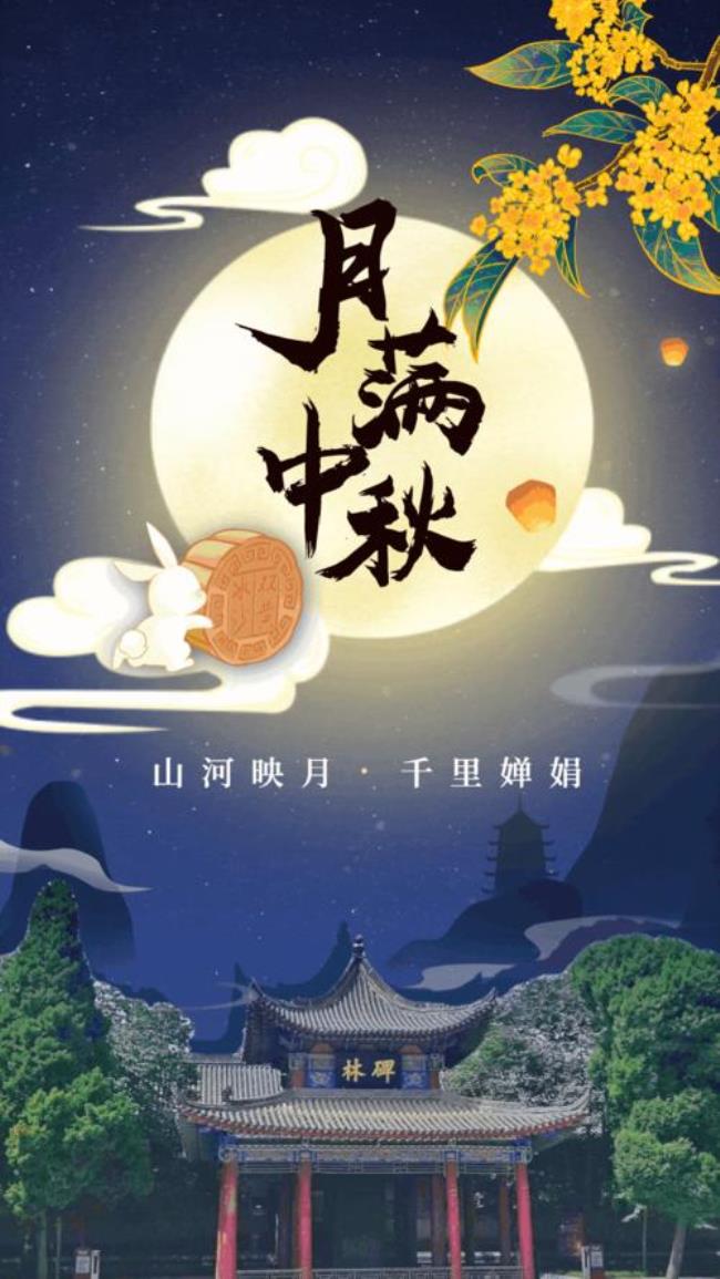 满月中秋还是月满中秋