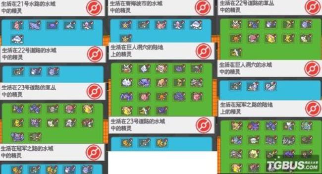 口袋妖怪黑太阳石在哪里
