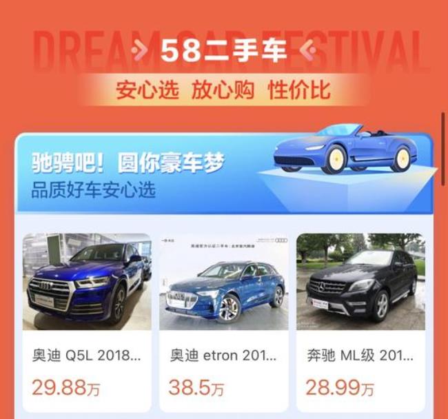 人人车二手车怎么还价