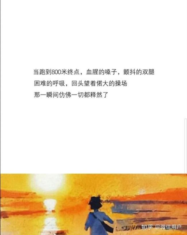 体育生文案女朋友