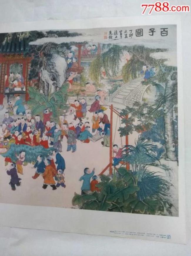百子图是谁画的