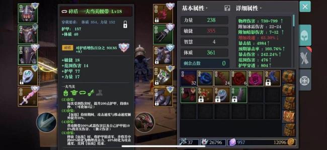 魔渊之刃恶魔骨怎么快速获得