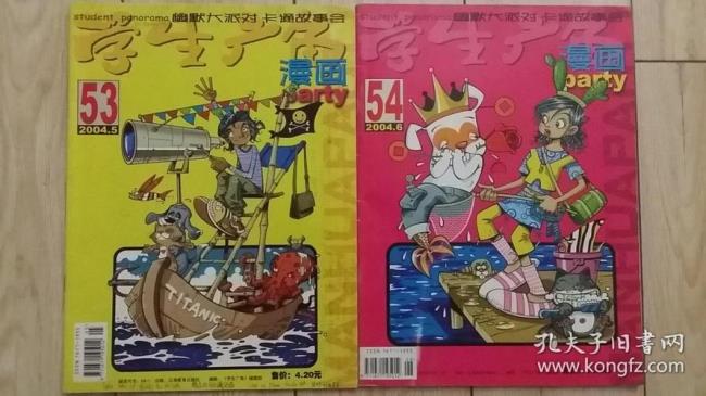 漫画party连载过哪些漫画