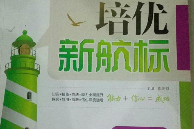 能力培优是啥
