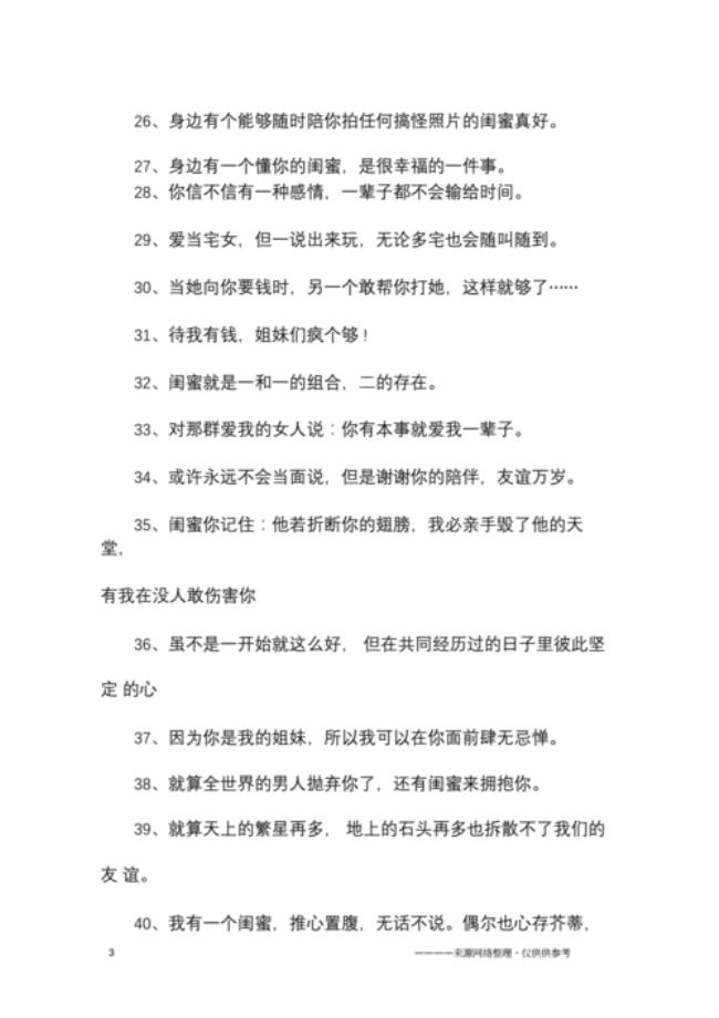 劝人婚姻想开的话暖心