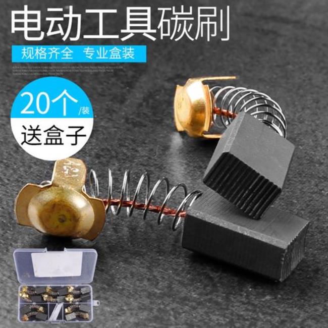 碳刷是谁发明的