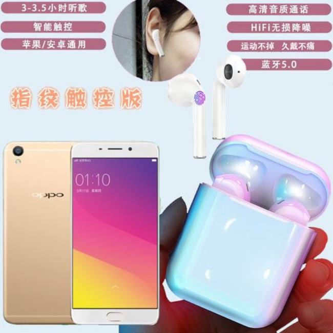 OPPOR9s蓝牙耳机取消配对如何连接