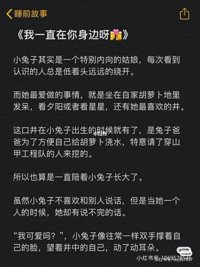 哄女朋友的睡前故事超甜长篇