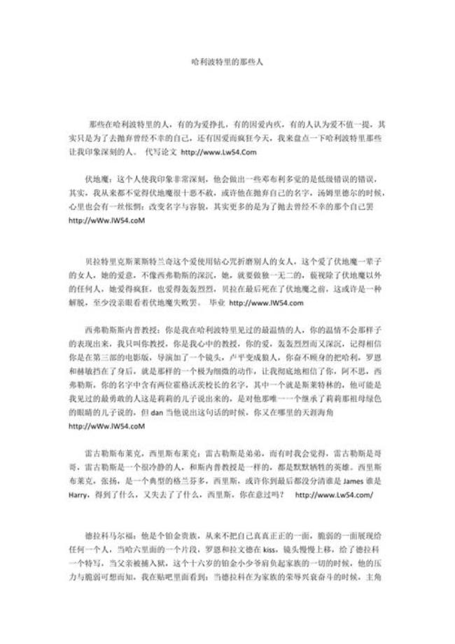 哈利波特中埃弗里是谁