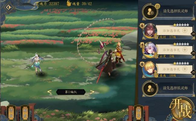 妖神记手游化四境的材料